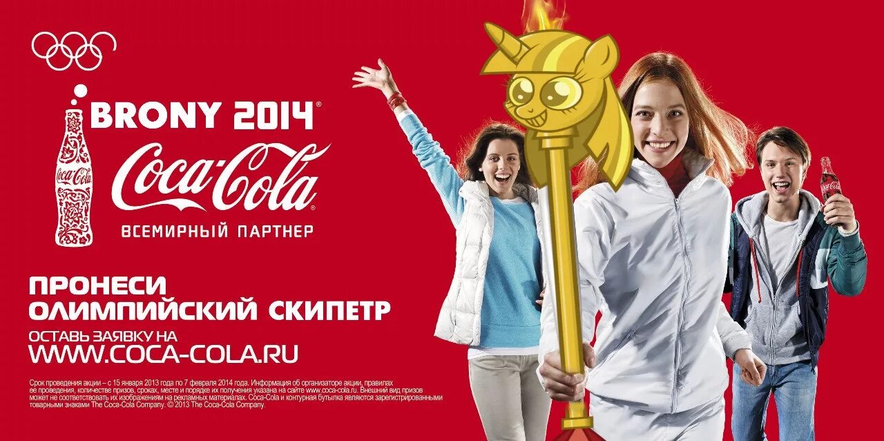 Coca-Cola Sochi 2014 — отредактированный фан-вариант